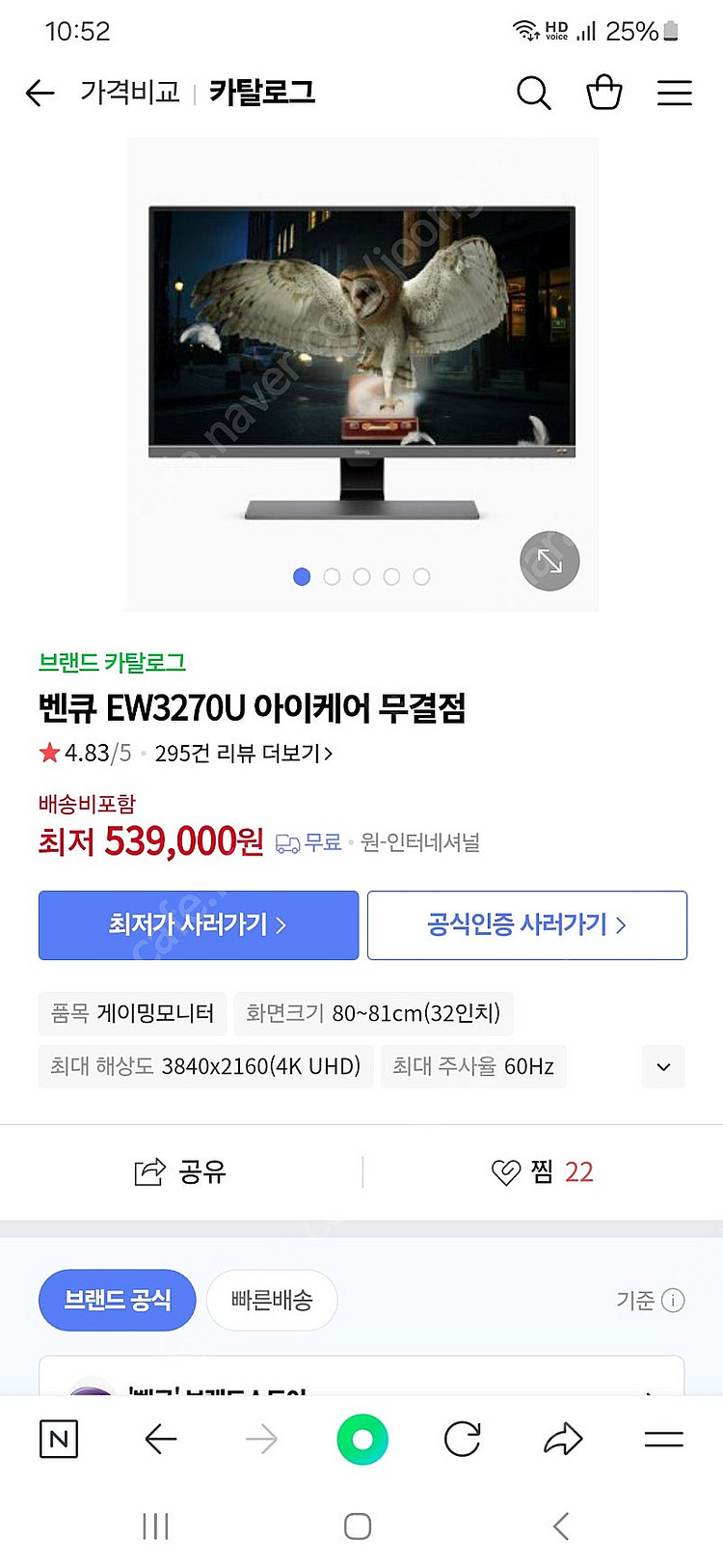 벤큐 모니터 Ew3270U 32인치 팝니다--1