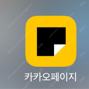 카카오 페이지 5천캐쉬/유뿔vvip쿠폰