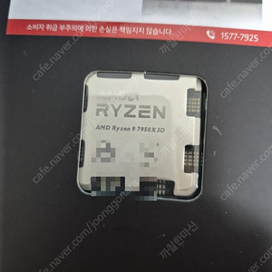 amd 7950x3d 멀티팩 미개봉 판매합니다.