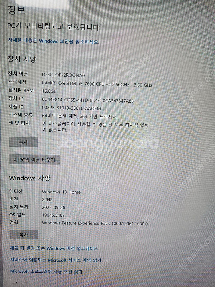 I5 7600 + 32" 모니터 세트--0