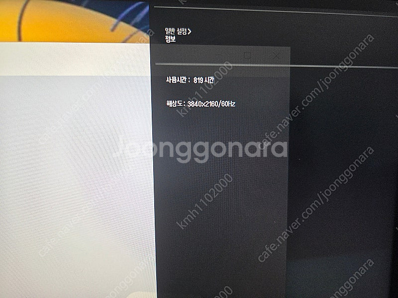 32un650 4K모니터 판매(28만원)--1