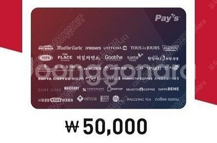 페이즈 외식 상품권 5만원 상품권 (아웃백 , 빕스, ...--0