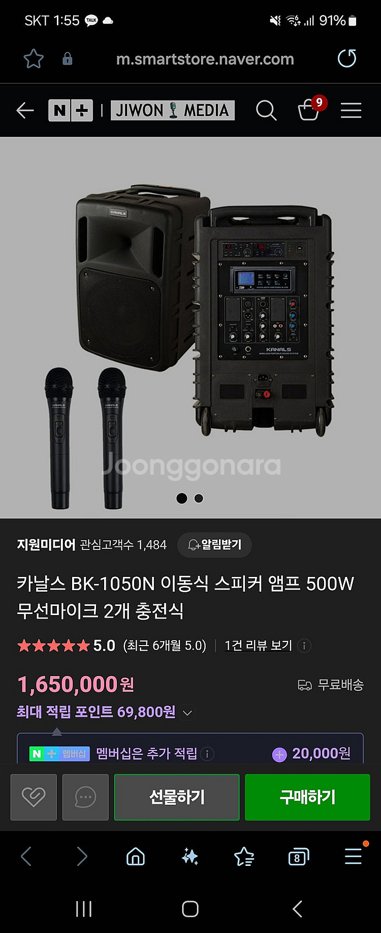 카날스 BK-1050N 버스킹 및 악기연주 행사 앰프 ...--0