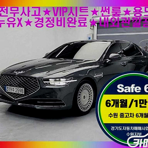 [제네시스]G90 5.0 GDI AWD 프레스티지 2021 년 중고차 전국☆최저가판매☆최고가매입☆