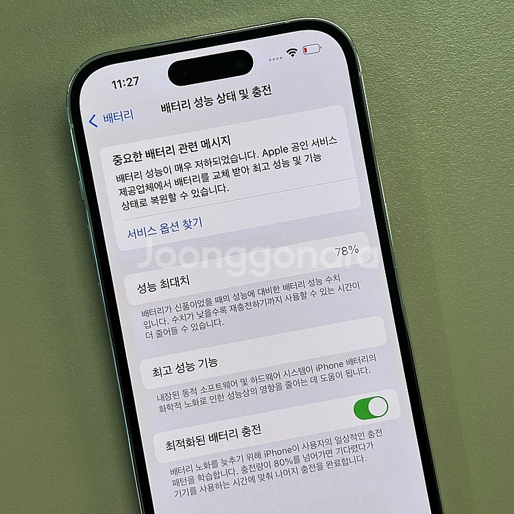 아이폰14프로 화이트색상 256용량 미파손 특AA급 동...--4
