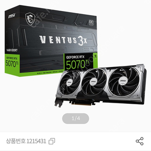 Msi 5070ti 벤투스 정가양도 합니다