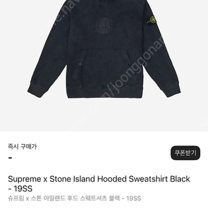 슈스톤 19ss 블랙 후드 xl