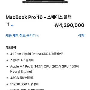 [급매][미개봉] Apple Macbook Pro 16 M4 스페이스블랙 48gb 맥북프로 16