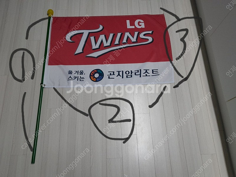 엘지 트윈스 깃발 팝니다. 1번--1