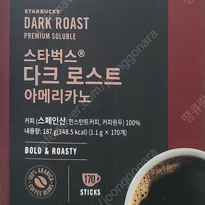 스타벅스 다크 로스트 아메리카노1.1g x 170ct