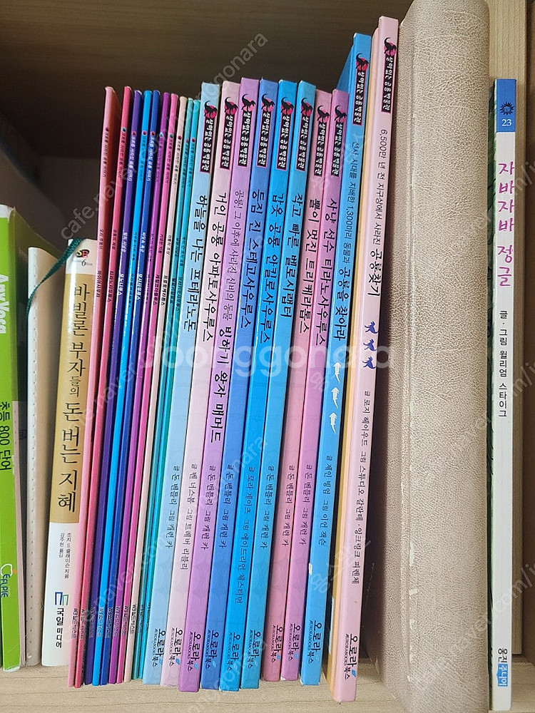 공룡책 20권--0