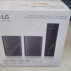 LG 무선 서라운드 사운드 키트(SPK8S) 판매합니다