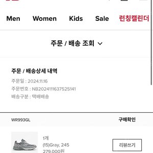 New Balance 993 Made in USA Gray / 뉴발란스 993 그레이 245 B