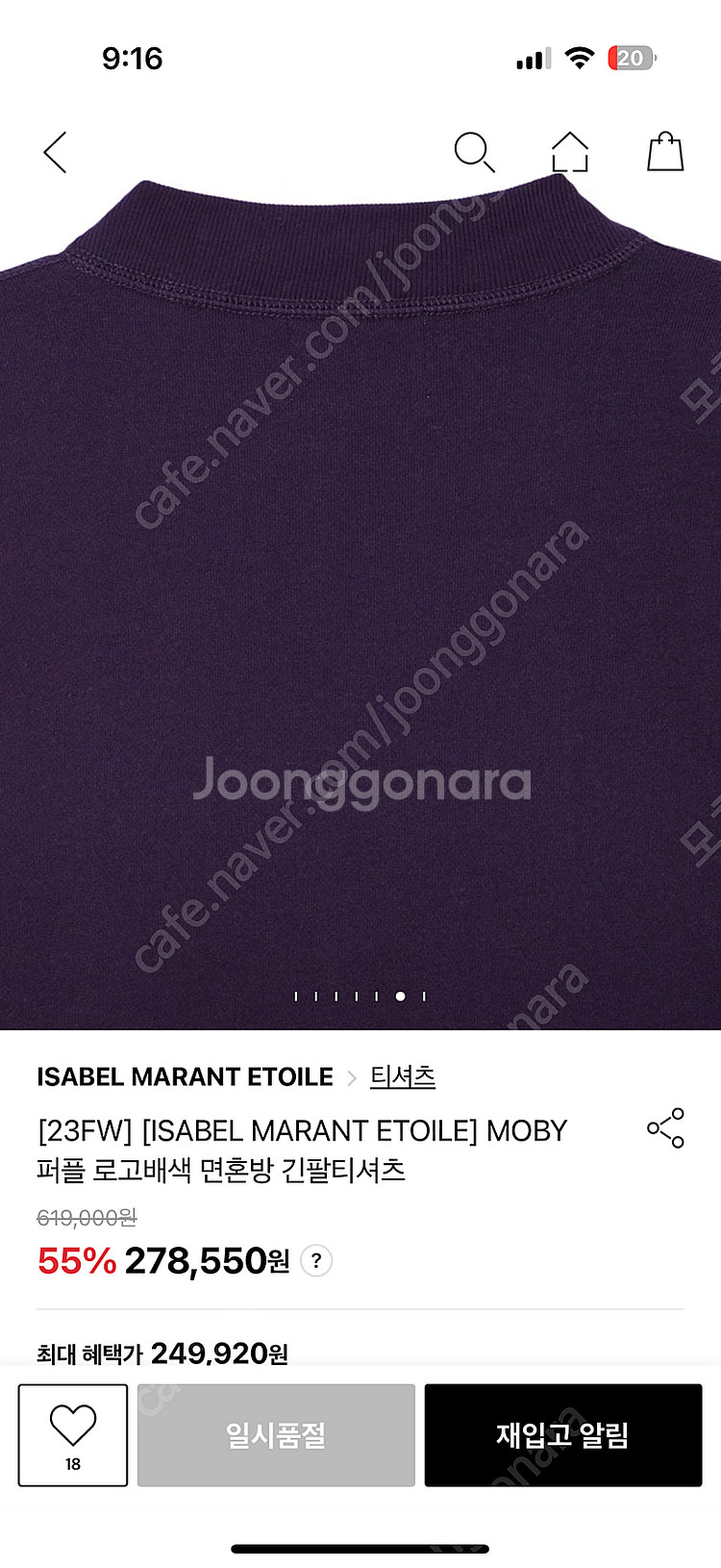 이자벨마랑 모크넥 맨투맨 퍼플--5