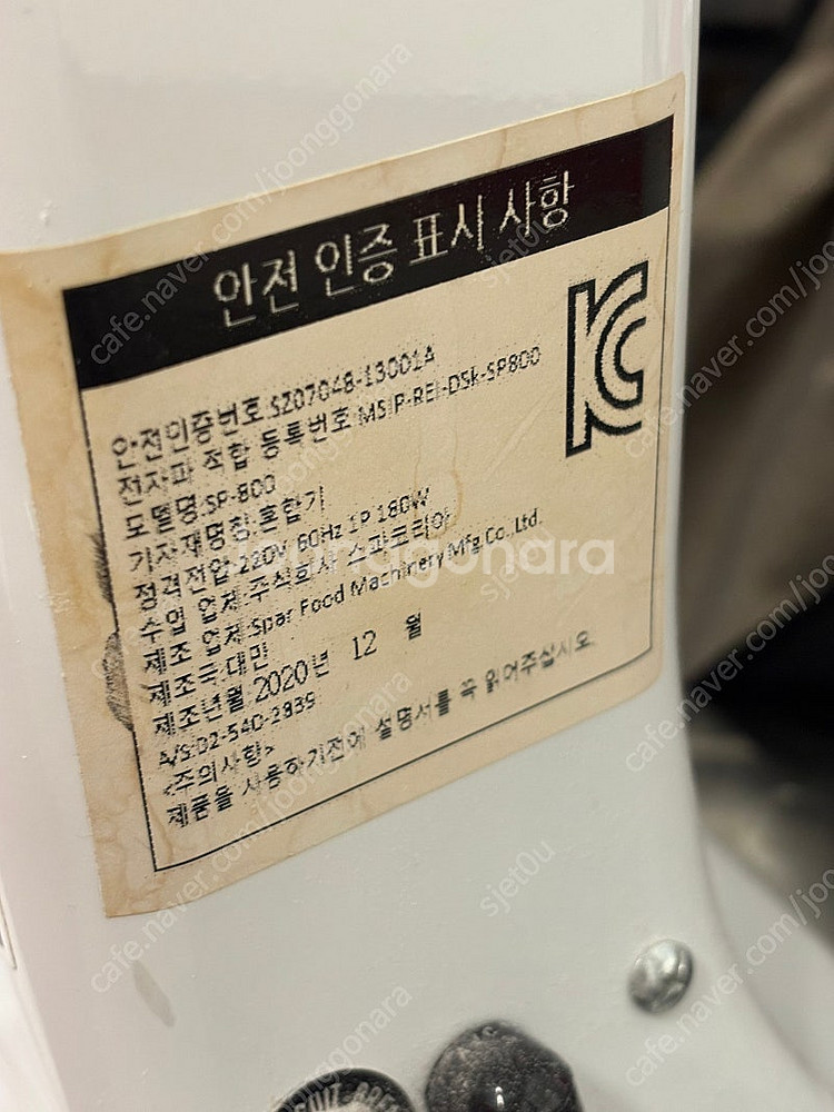 스파 믹서 sp 800 반죽기 휘핑기 휘퍼--2