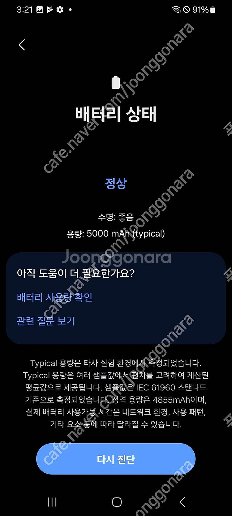 갤럭시 S21 울트라 512GB 자급제 공기계 무잔상 ...--2