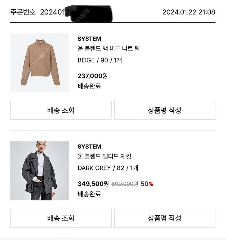 (마지막가격)한섬 시스템 울 블렌드 자켓/ 챠콜/ 24...--0