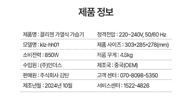 끌리젠 가열식 가습기 미사용 새제품 오늘 받았어요--1