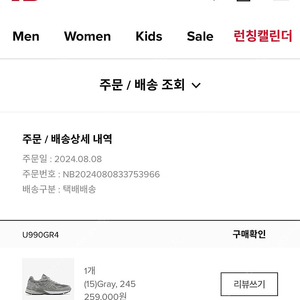 New Balance 990 V4 Made in USA Gray / 뉴발란스 990 V4 그레이 245 D