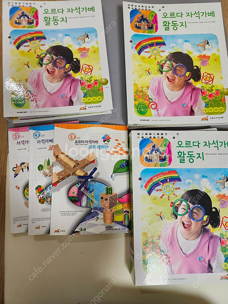 오르다 자석가베 활동지 + 지도서(사용한것)--0