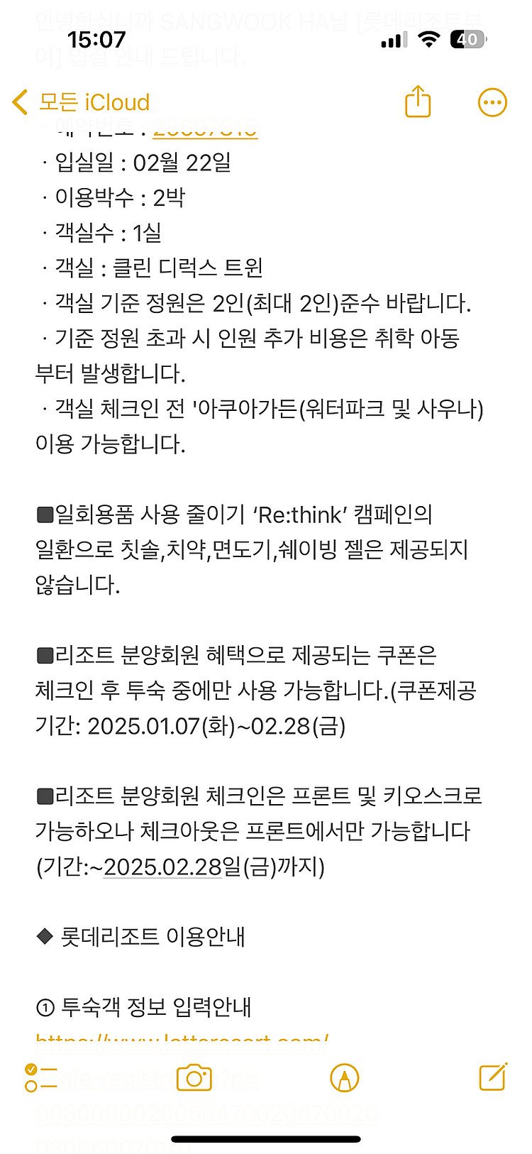 롯데부여리조트 22~24일 2박 디럭스트윈--0