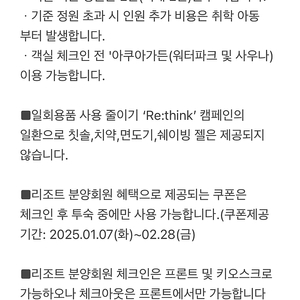 롯데부여리조트 22~24일 2박 디럭스트윈