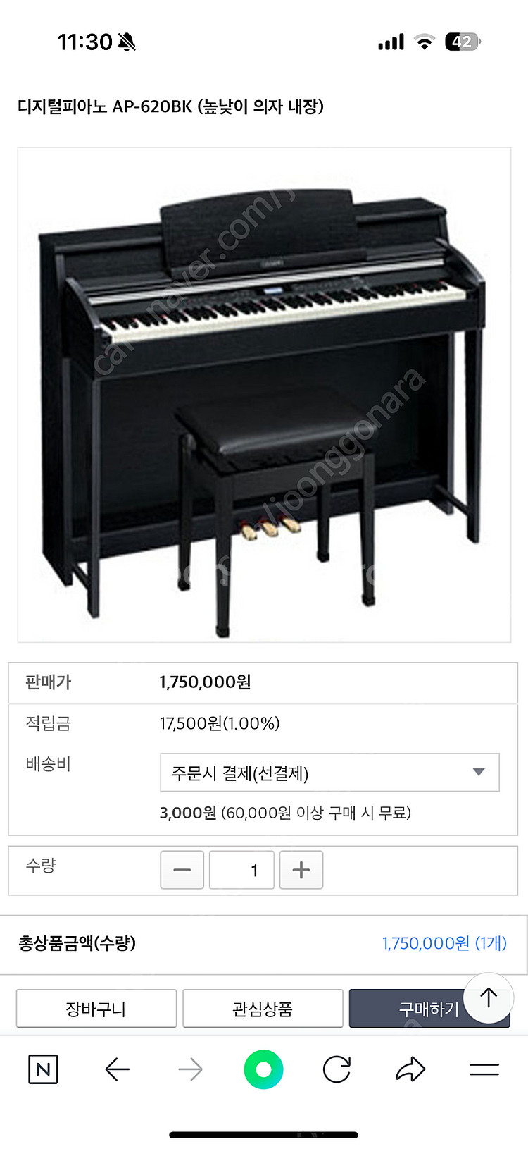 전자피아노 카시오 셀비아노 ap-620 판매합니다.--0