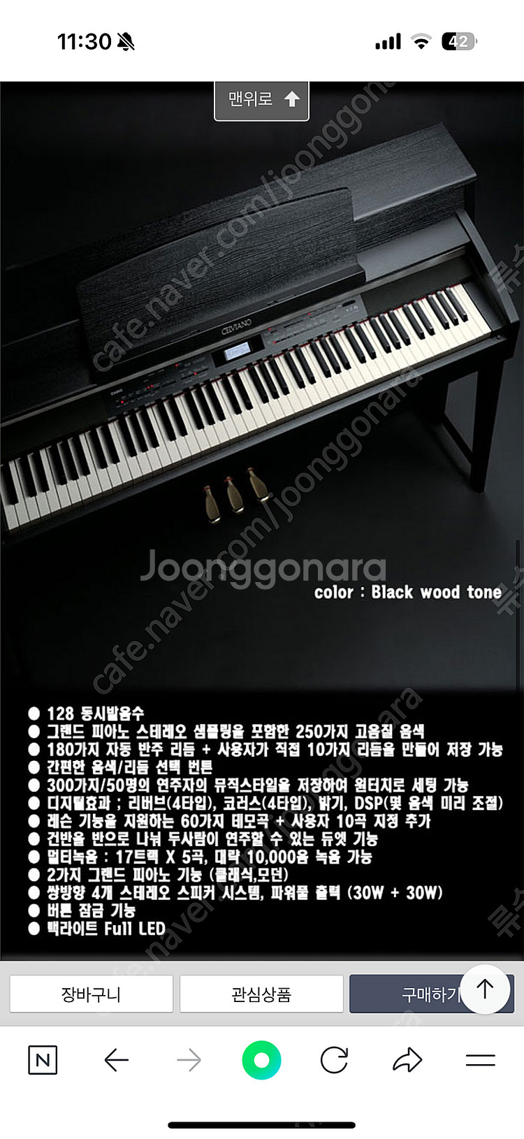 전자피아노 카시오 셀비아노 ap-620 판매합니다.--1