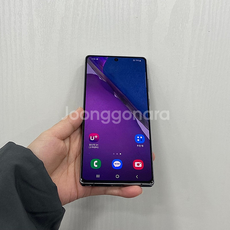 61577 갤럭시노트20 256기가 미스틱그레이 팝니다...--1