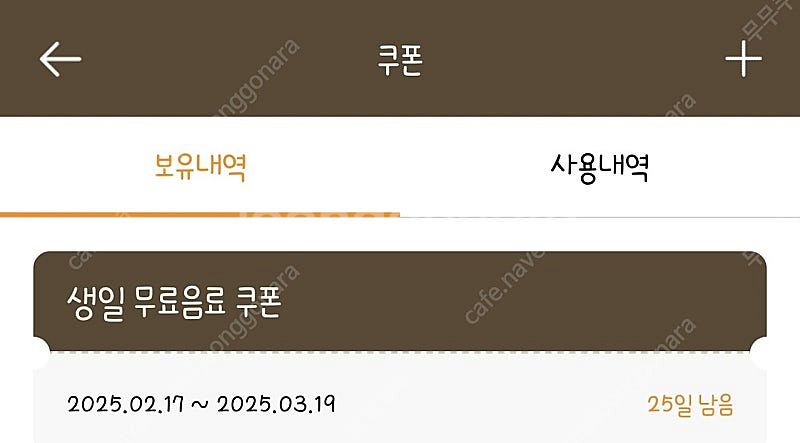 아티제 생일무료음료쿠폰 4500원--0