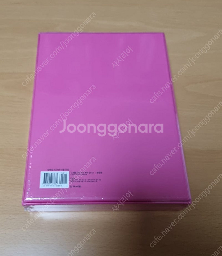 괴물 공작가의 계약 공녀 1권 한정판--2