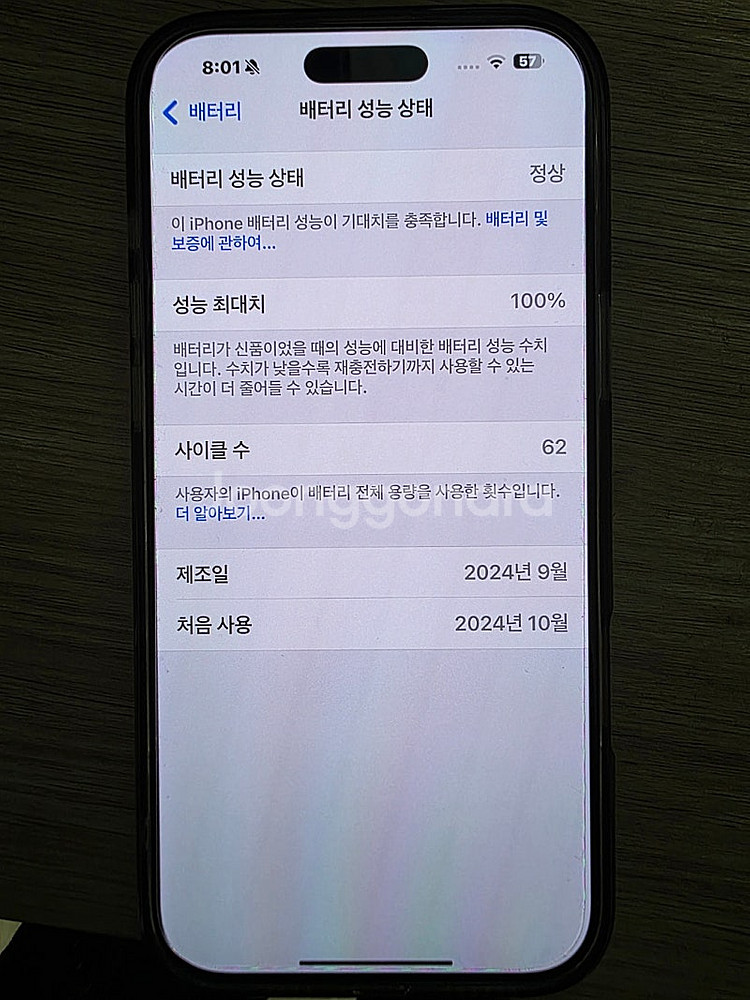 아이폰 16프로 맥스 256g(애플케어 가입) 판매 자...--3