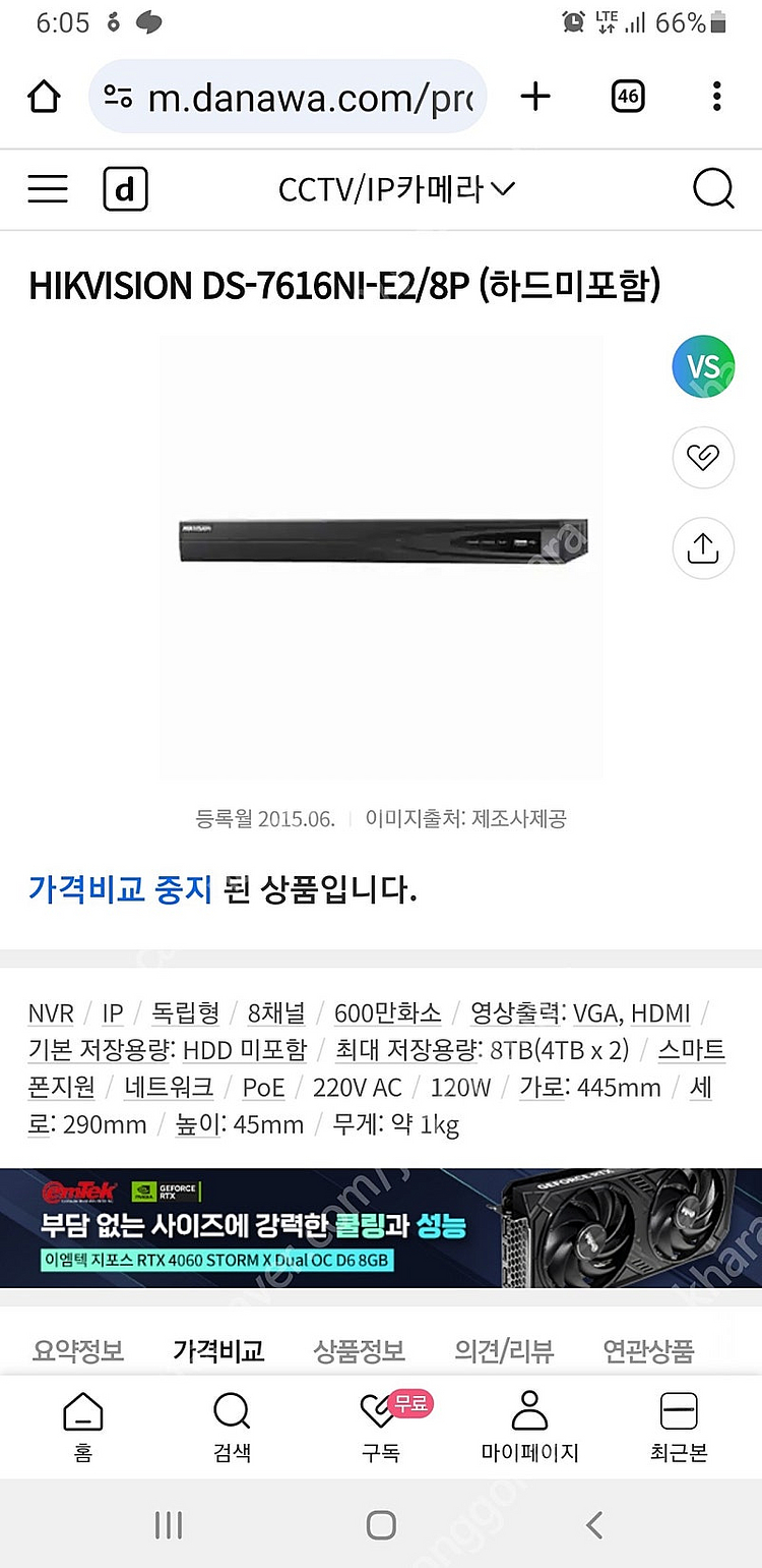 CCTV 방범 보안 NVR 8채널 하이크비전 카메라 비...--0