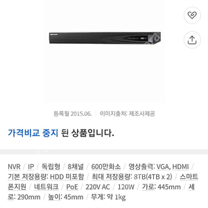 CCTV 방범 보안 NVR 8채널 하이크비전 카메라 비디오 녹화기 HIKVISION DS-7616NI-E2/8P (하드미포함)