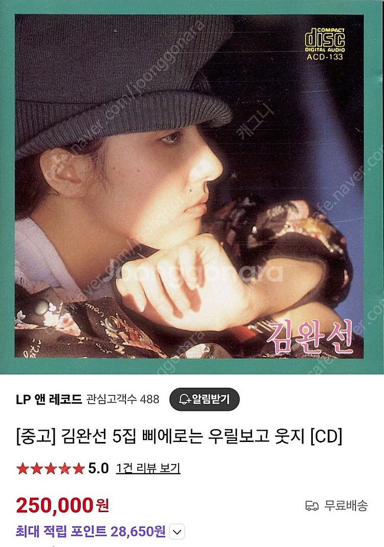 김완선 CD 음반--3