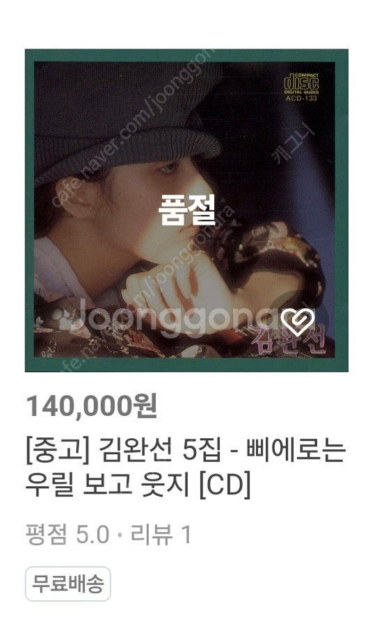 김완선 CD 음반--4