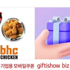 bhc치킨 후라이드+콜라 팝니다