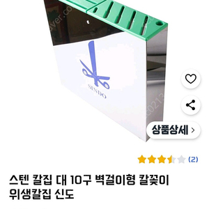 업소용 칼꽂이 2개있어요 일괄구매시30000원