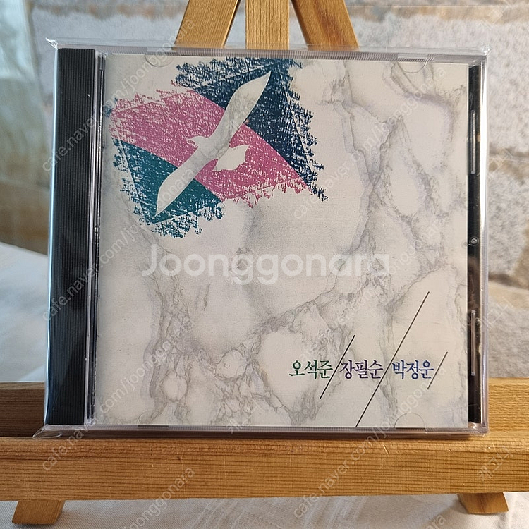 오석준 장필순 박정운. (내일이 찾아오면) CD--1