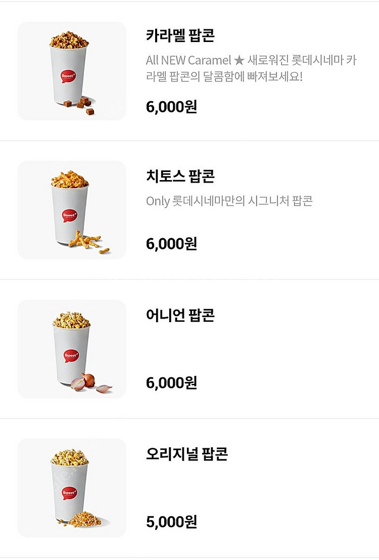 메가박스 팝콘 r, 탄산, 메가박스 콤보 4천 할인쿠폰...--0
