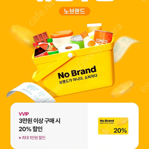 유플 노브랜드 15% 할인권 1000원