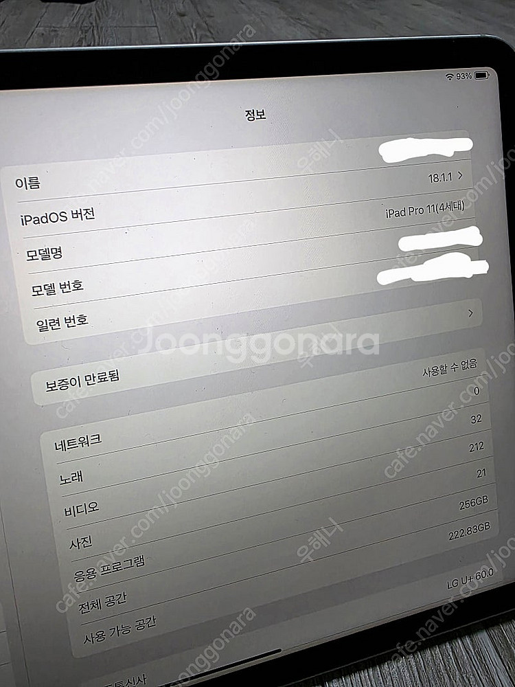 아이패드 11프로 4세대 256GB 와이파이+셀룰러 모...--7