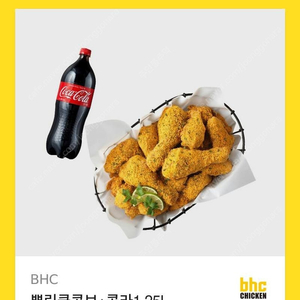 bhc 뿌링클콤보 +콜라팝니다.