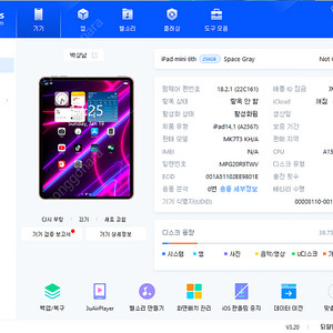 아이패드 마니6 WiFi 256 스페이스 그레이 팜니다.