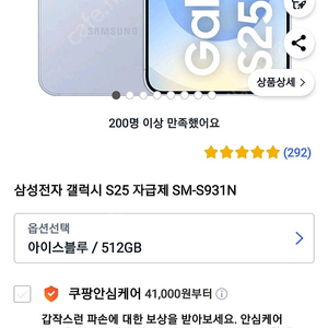 미개봉 갤럭시S25(일반) 512 자급제 아이스블루