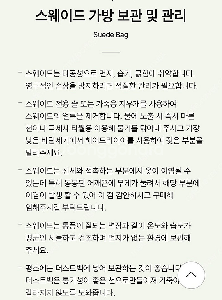 가격인하!! 소윰 스웨이드 난항백 라지 네이비--4