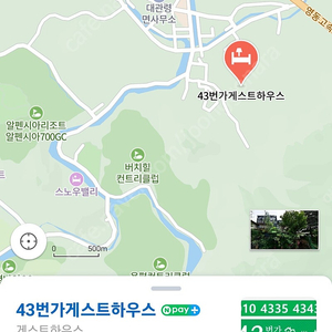 용평 게스트하우스 숙소 양도 2월 22일 오늘 1박