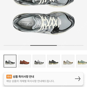 아식스 젤카야노 (무카야노1)