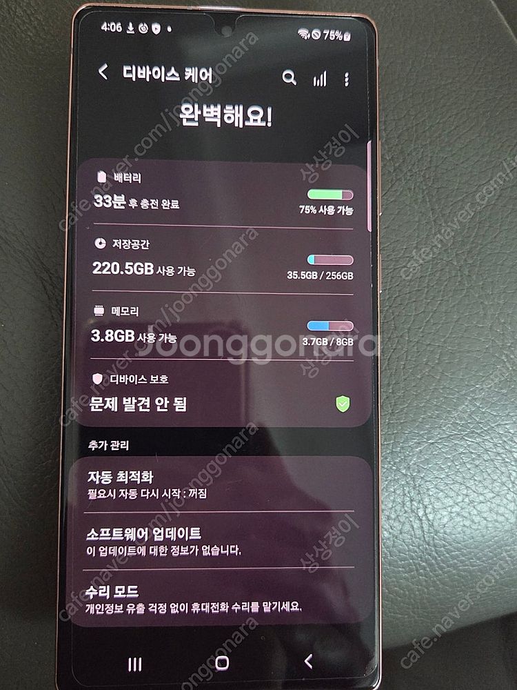 갤럭시 노트20 256기가--3