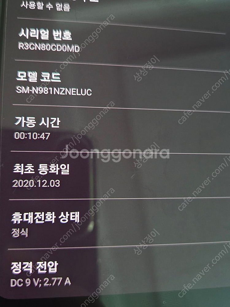 갤럭시 노트20 256기가--5